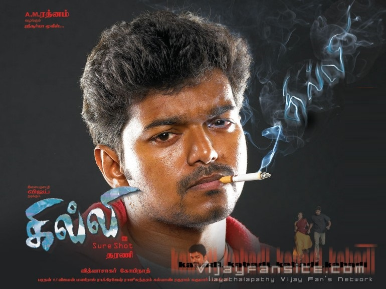 Ghilli Picture Gallery